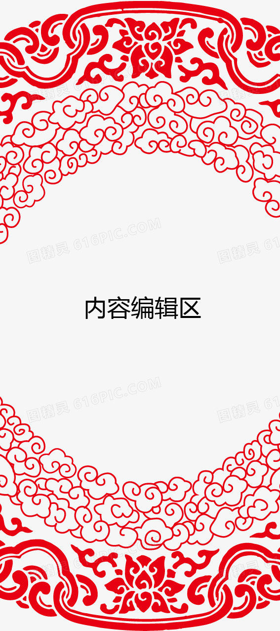 中国风红色边框