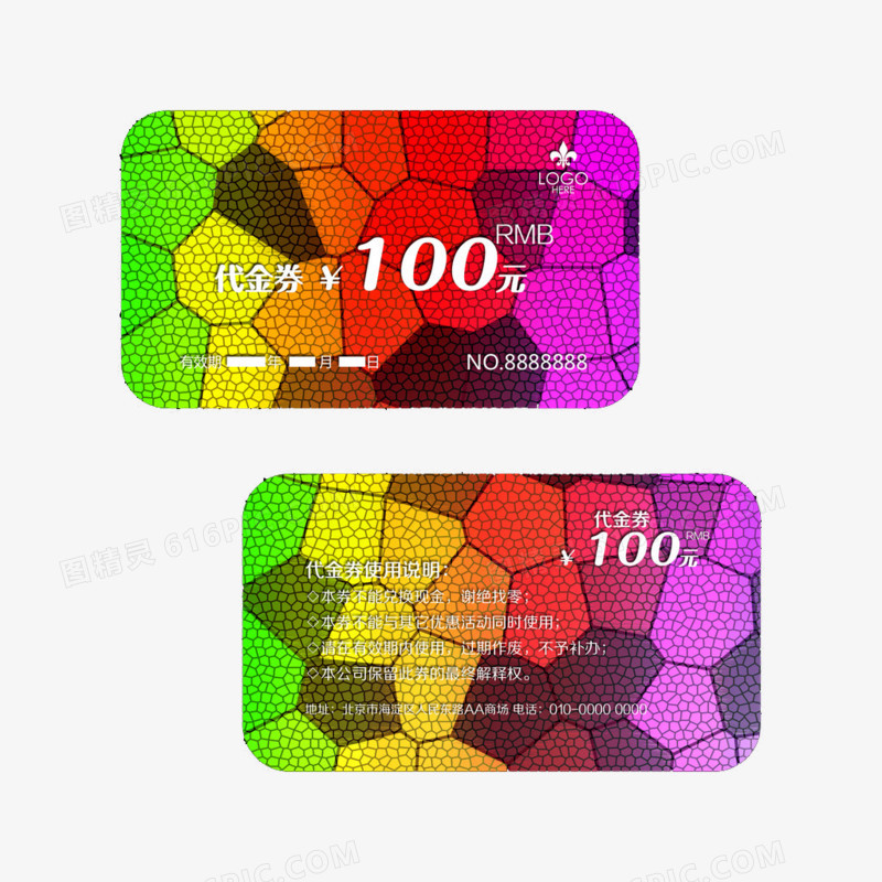 100元代金券卡