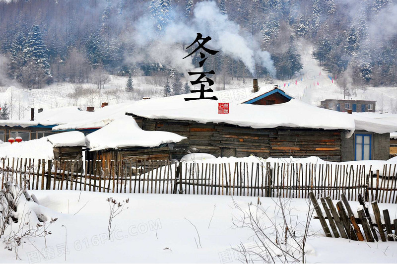冬至节气宽屏背景