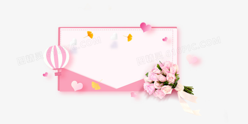 情人节粉色爱心鲜花信封边框
