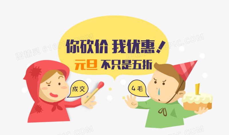 你砍价我优惠