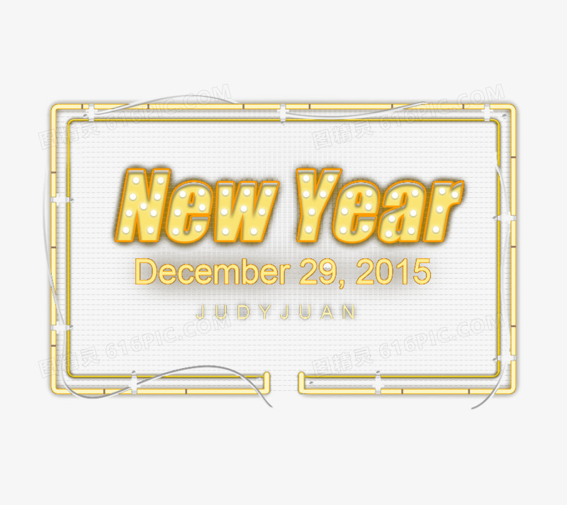 新年快乐