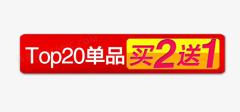 标签