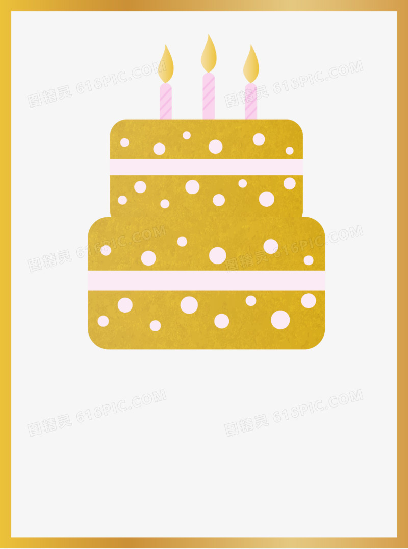 金色生日蛋糕带框