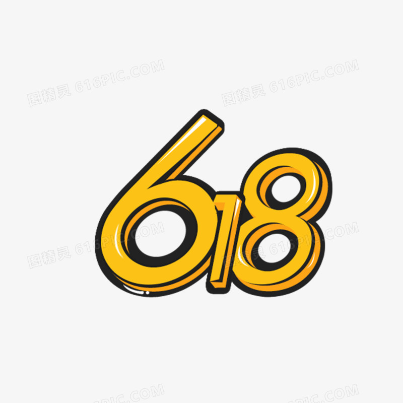 618艺术字