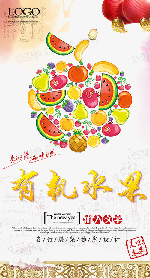 水果店展板