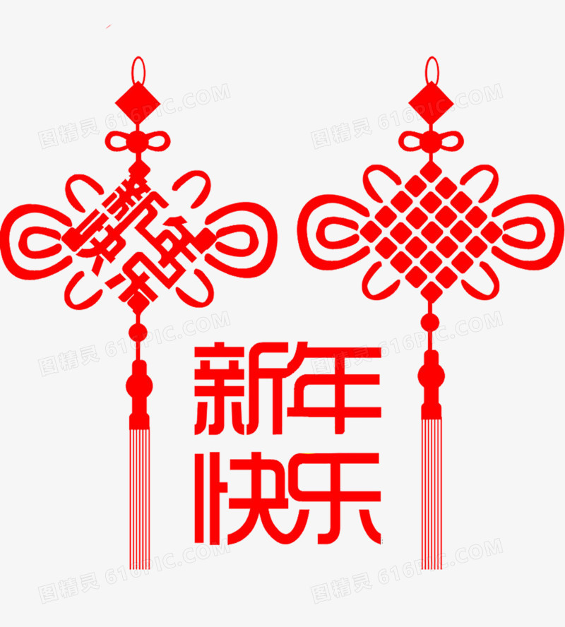 卡通新年快乐字体新年快乐英文新年快乐happy圣诞快乐新年快乐新年