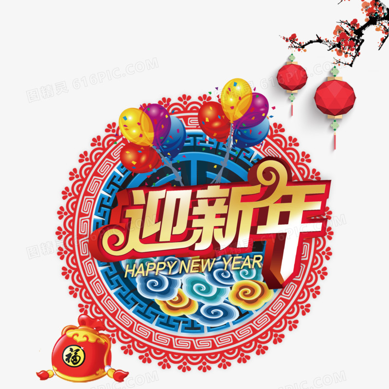 迎新年气球福袋中国风