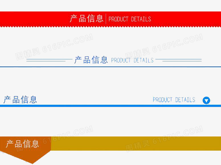 详情页分割框