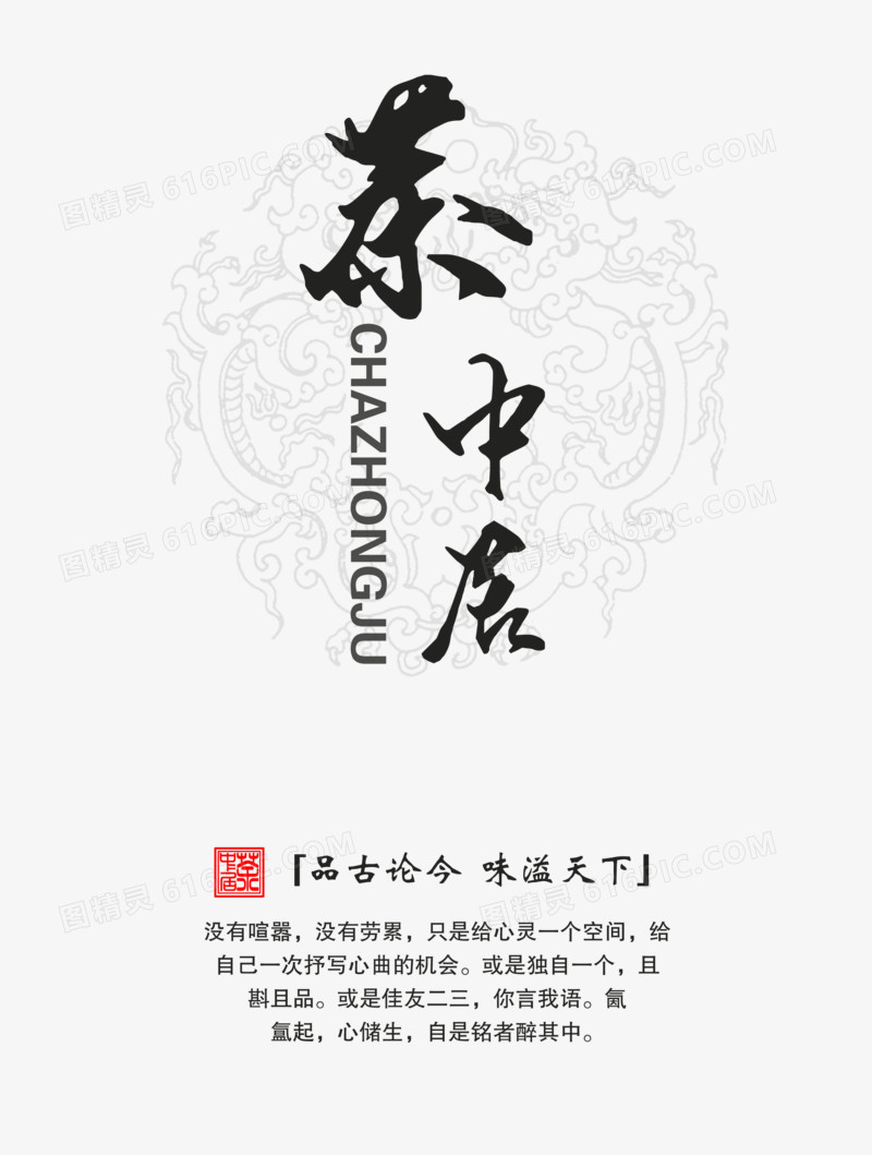 水墨茶企业宣传册