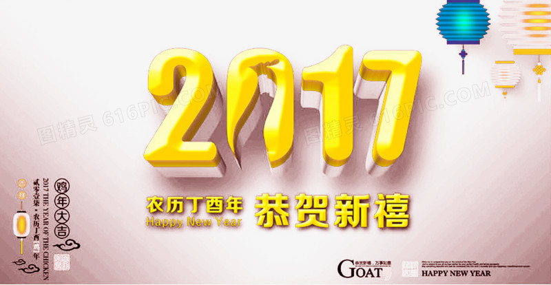 2017贺卡