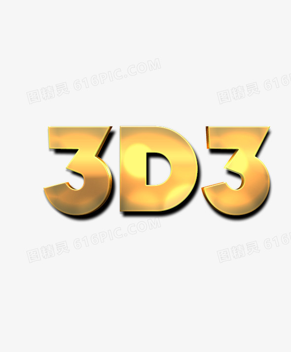 3D立体标题海报必备字体