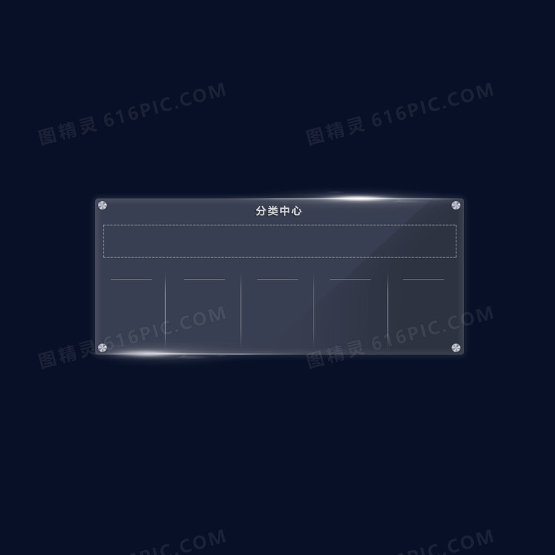 产品分类图标