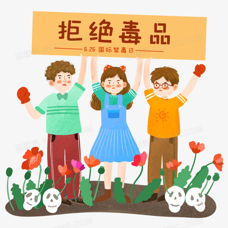 手绘卡通年轻人高举拒接毒品大旗插画免抠元素