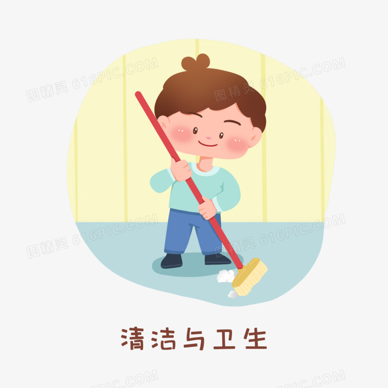 一组卡通手绘中小学生独立劳动课程之清洁与卫生元素