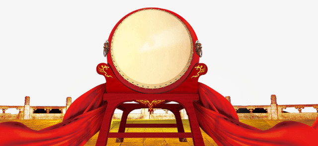 鼓