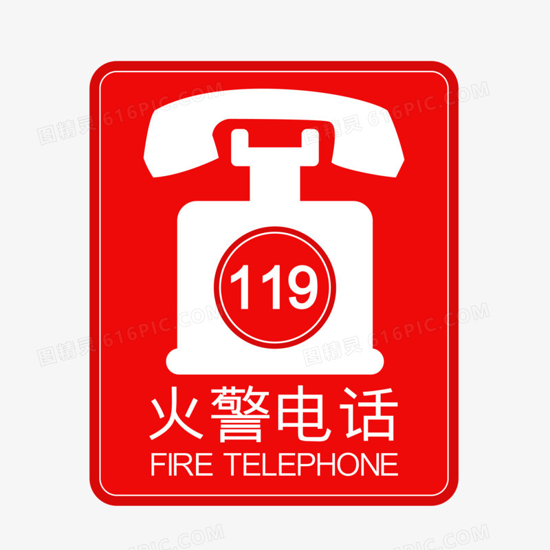 红色扁平矢量紧急电话119火警电话图标元素