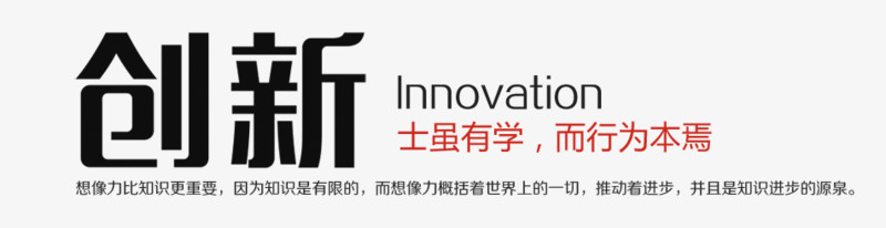 企业文化创新