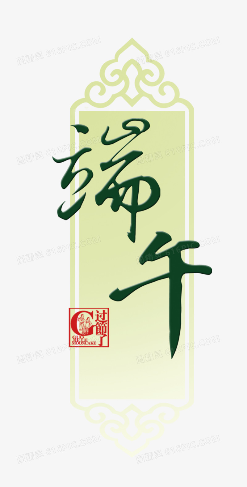艺术字