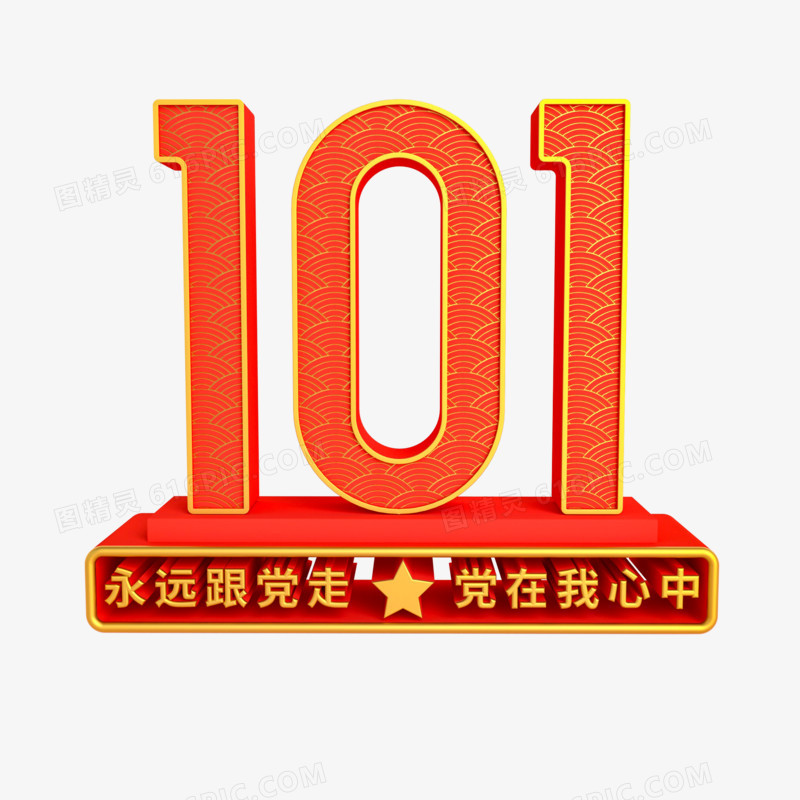 c4d立体金属质感文字101艺术字设计