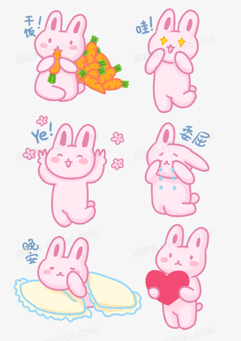 一组卡通可爱小兔子表情包素材