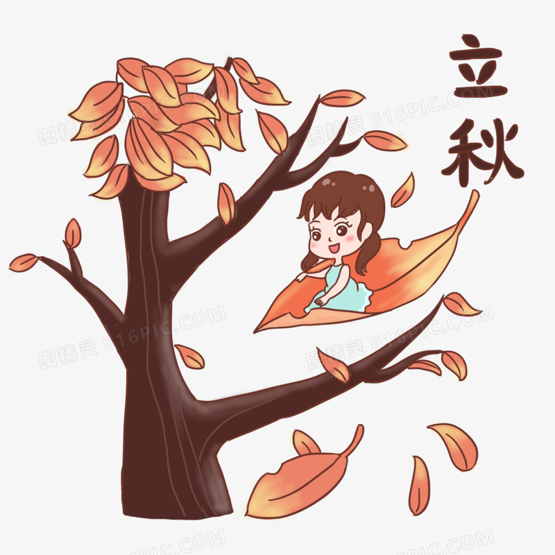 手绘卡通立秋女孩坐在落叶上插画元素