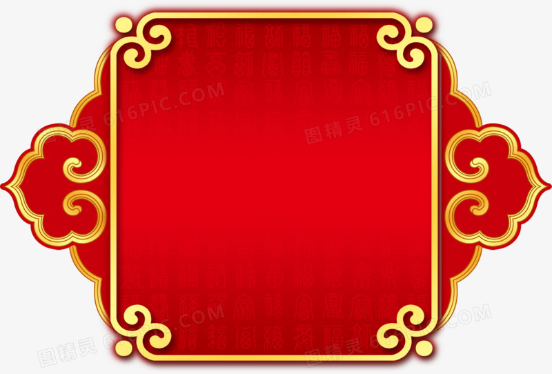 红色底纹边框，淘宝素材，节日元素