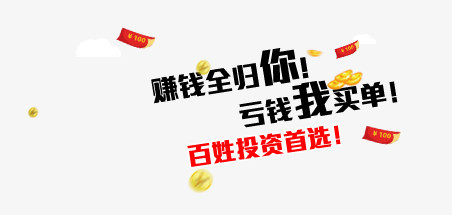 金融理财文字