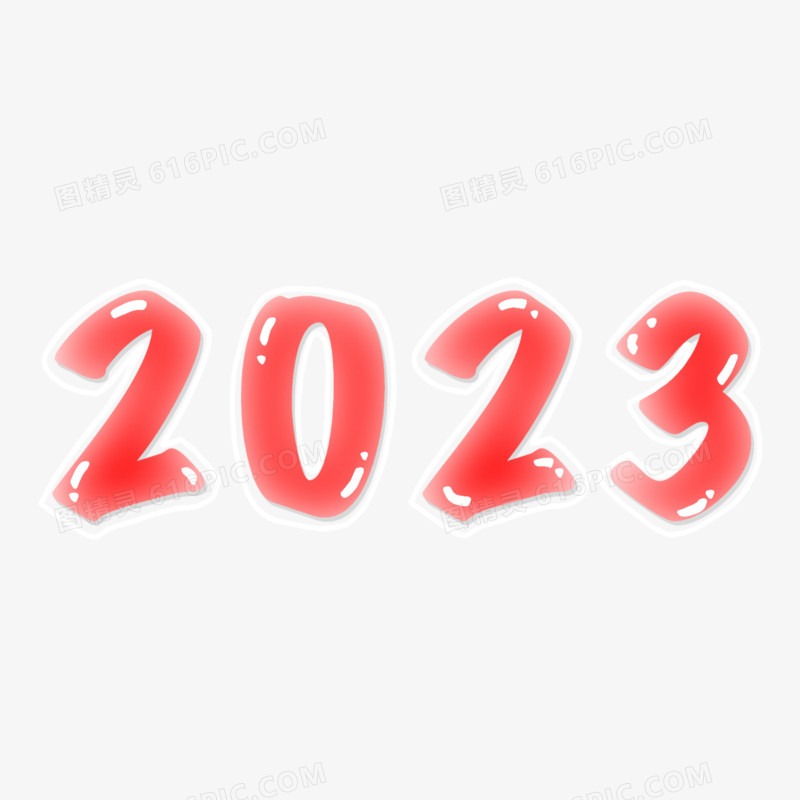 新年2023年卡通果冻风格字体设计