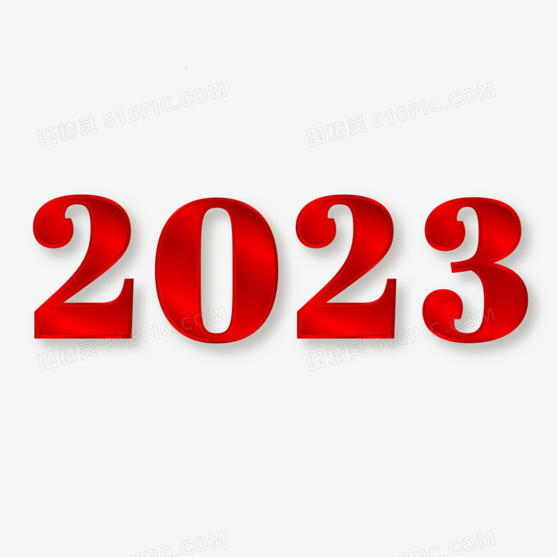 红色立体质感2023艺术字