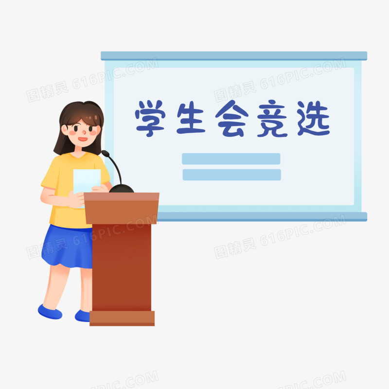 手绘卡通竞选学生会免抠素材