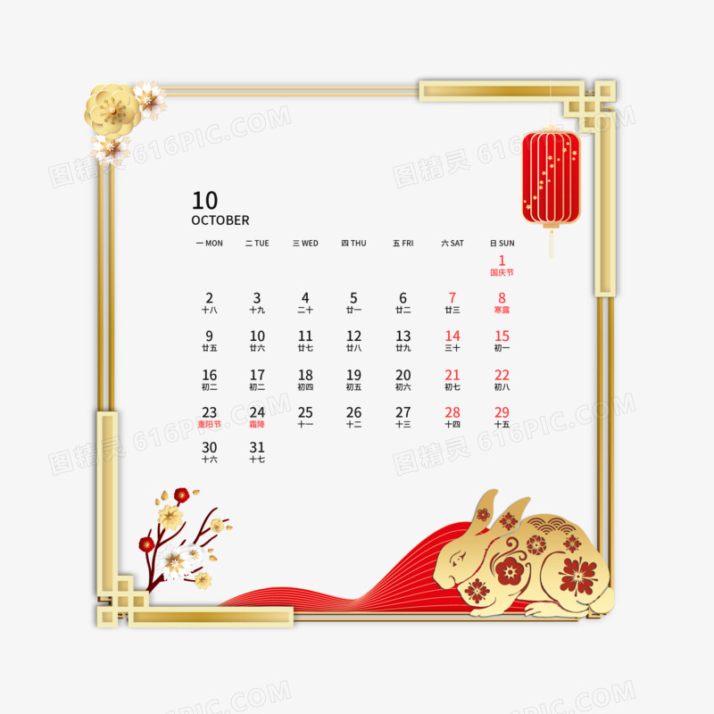 一组红金矢量中国风剪纸效果日历套图之十月素材