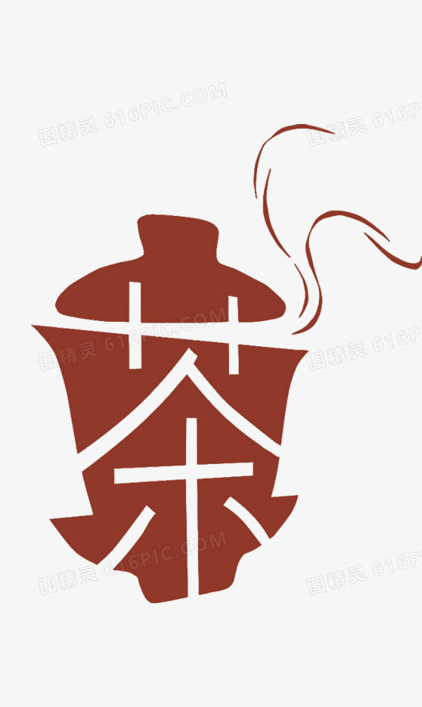 茶文字