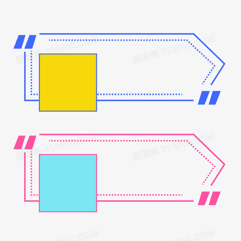彩色极简引号对话框矢量创意边框素材