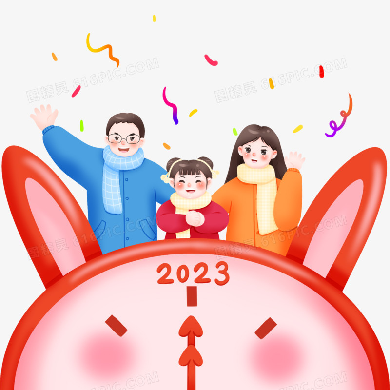 手绘插画风2023一家人开心迎新年元素