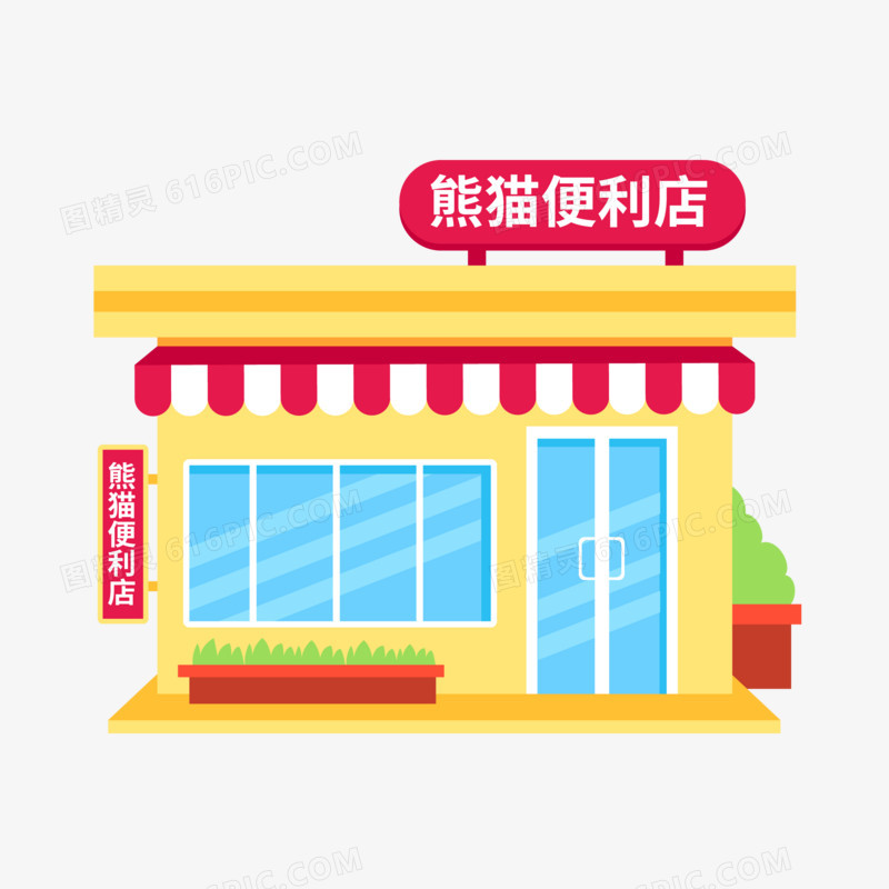 手绘风便利店商店小店铺素材