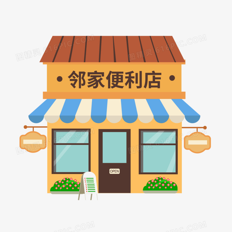 卡通矢量邻家便利店素材