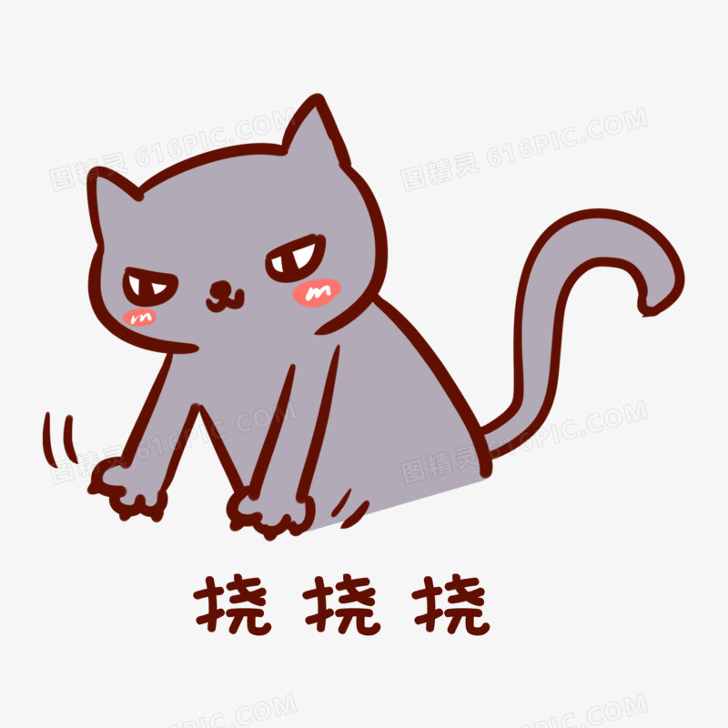 卡通手绘蓝猫挠挠挠元素