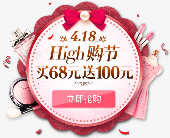 免抠透明美妆l