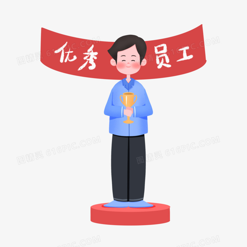 手绘卡通优秀员工颁奖素材
