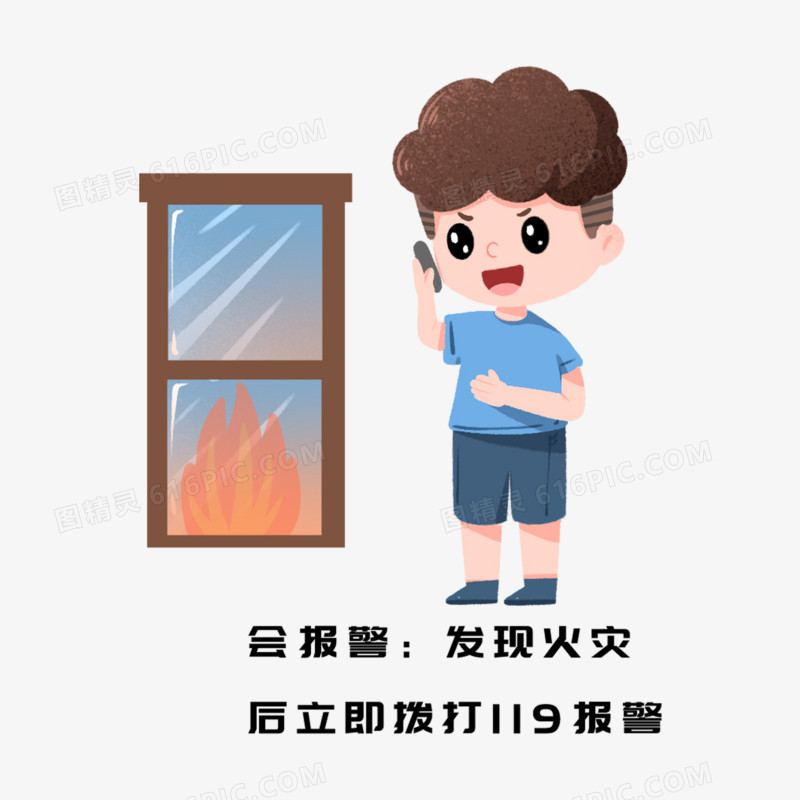 一组手绘日常消防宣传知识套图系列二元素