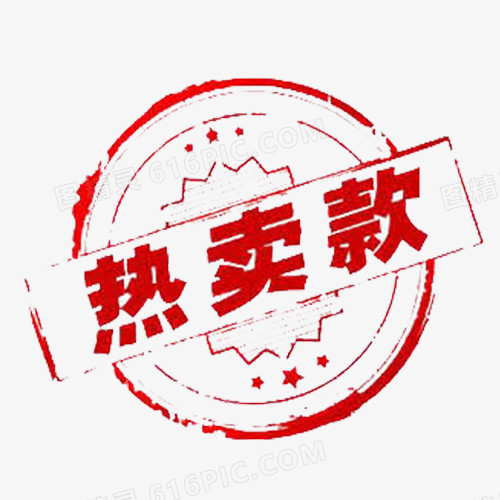 水墨字热卖款