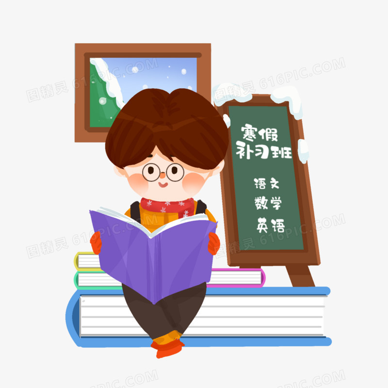 手绘学生寒假培训学习插画元素