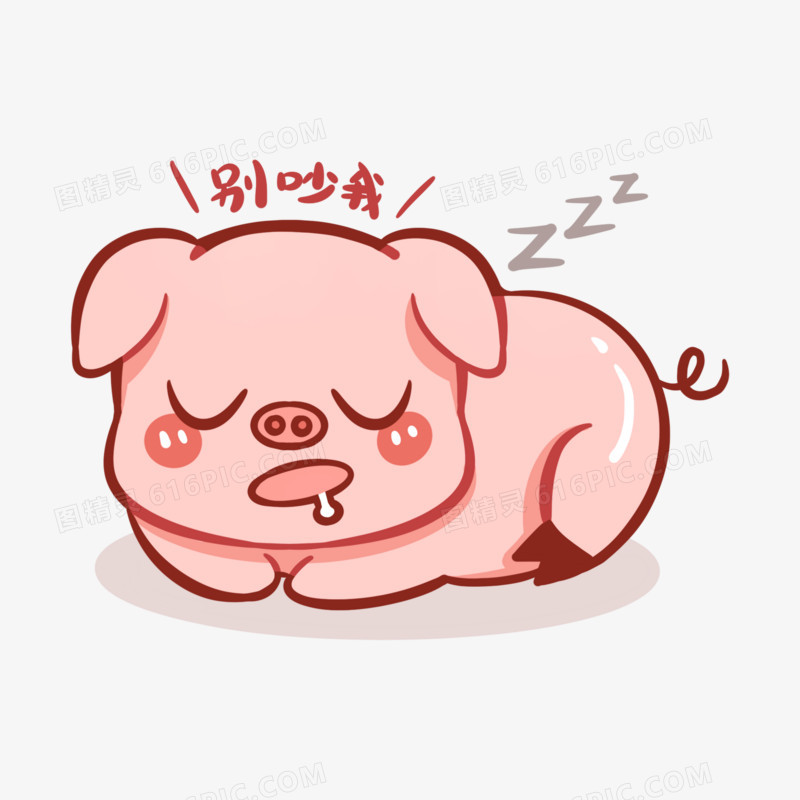 卡通懒散睡觉猪猪表情包设计