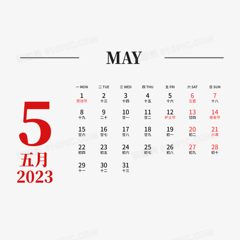 一组简约矢量红色简约风2023年日历五月素材