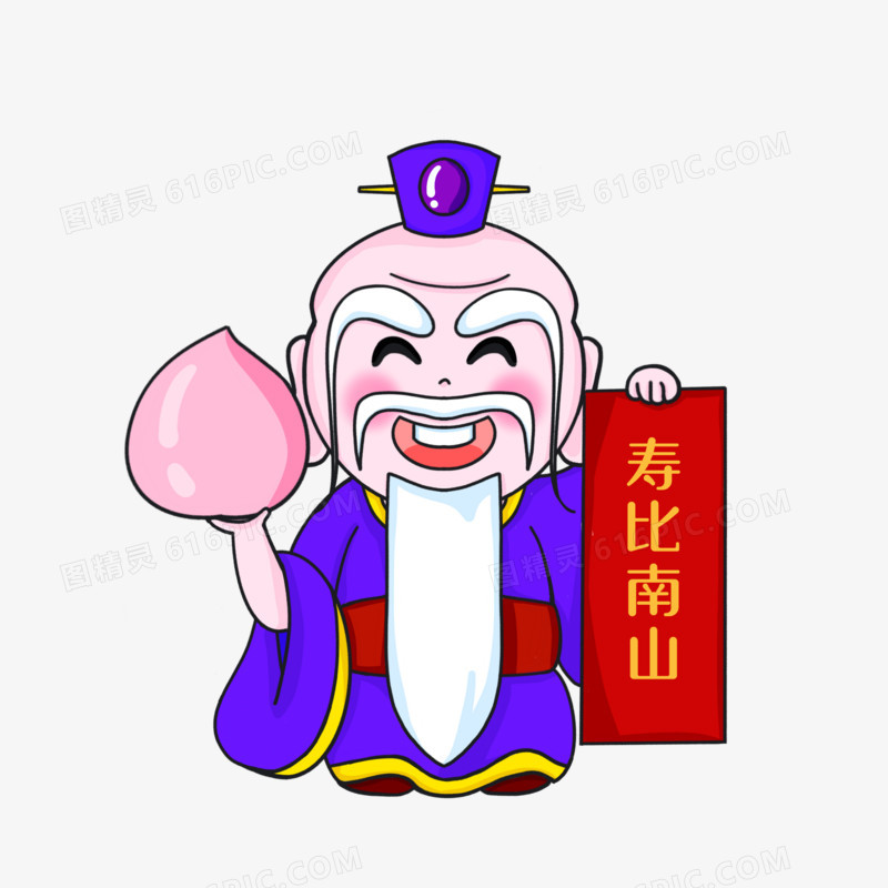 手绘新年Q版福禄寿喜之寿神素材