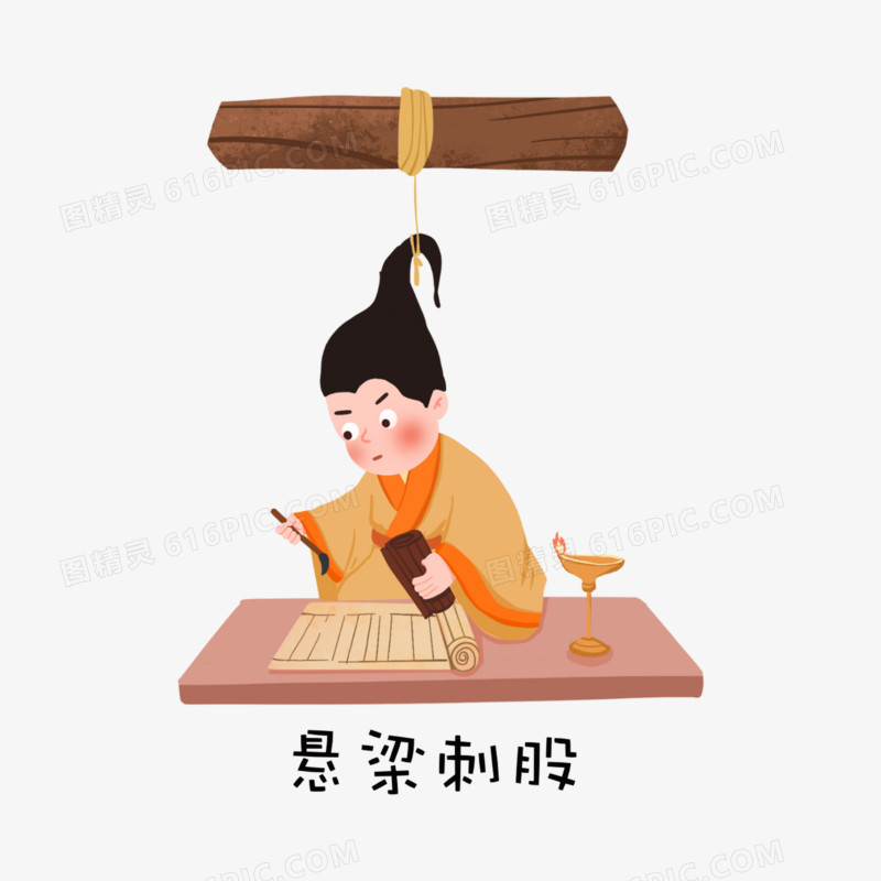 手绘免抠卡通成语故事之悬梁刺股元素