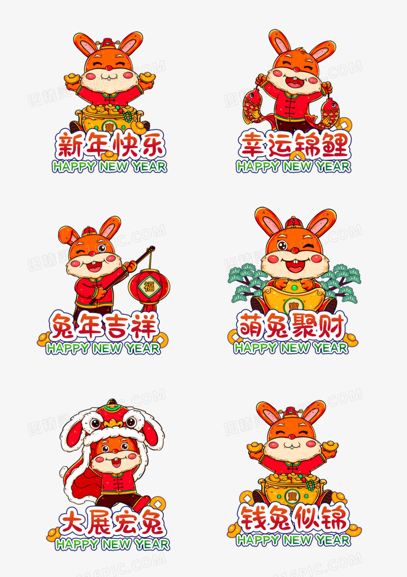 卡通国潮风2023新年兔年手举牌套图合集素材