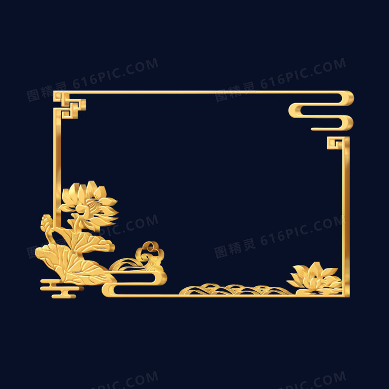 金色立体古典中国风荷花边框素材