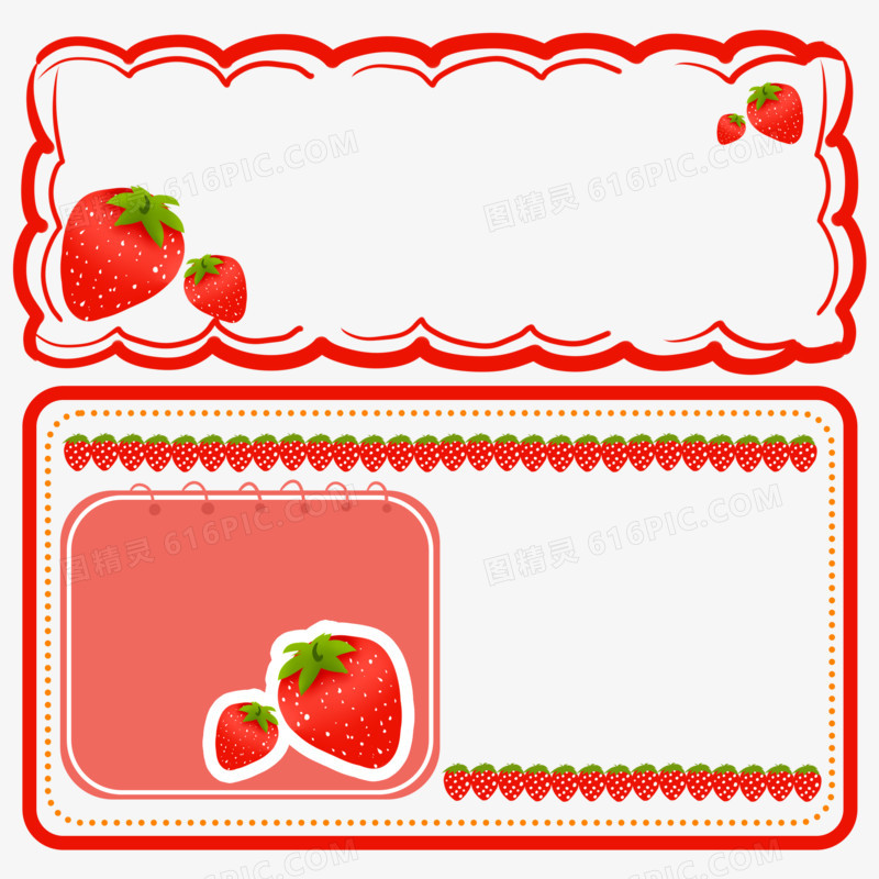 草莓可爱手账文本框元素